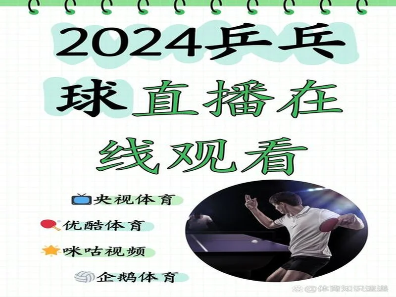 直播吧全民频道上新啦!一张图带你解锁“你身边的联赛”